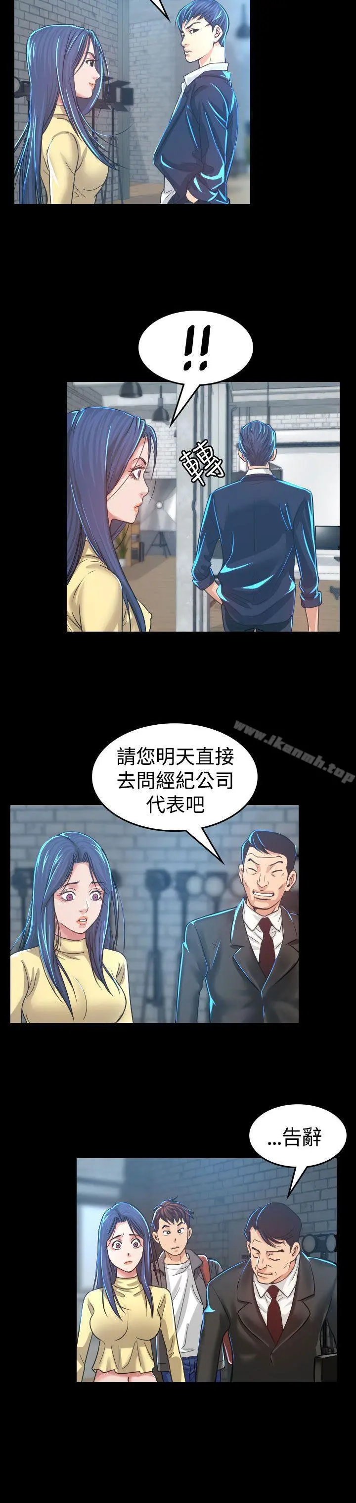 危险性赌注 第4话 第34页