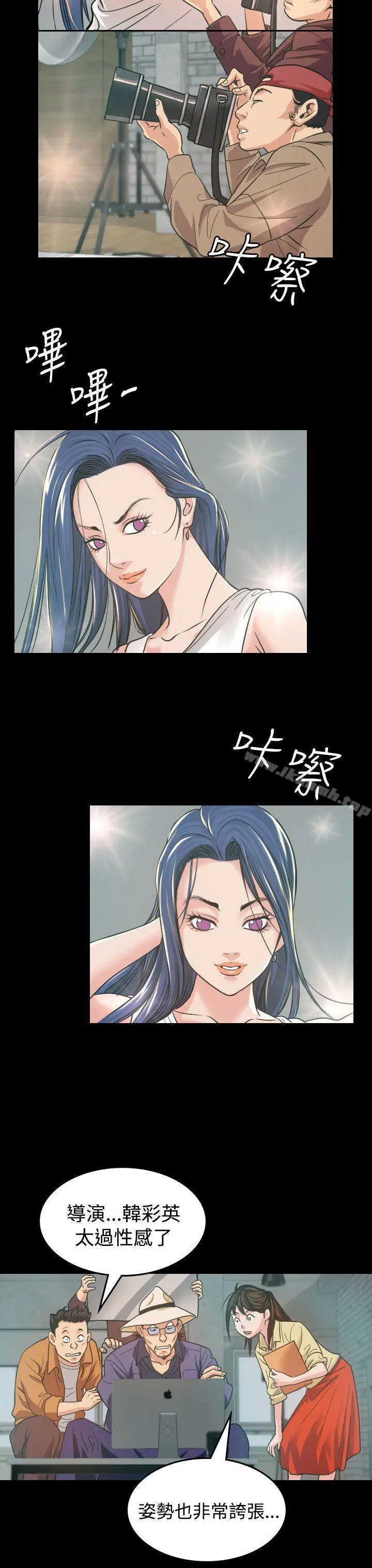 危险性赌注 第4话 第23页