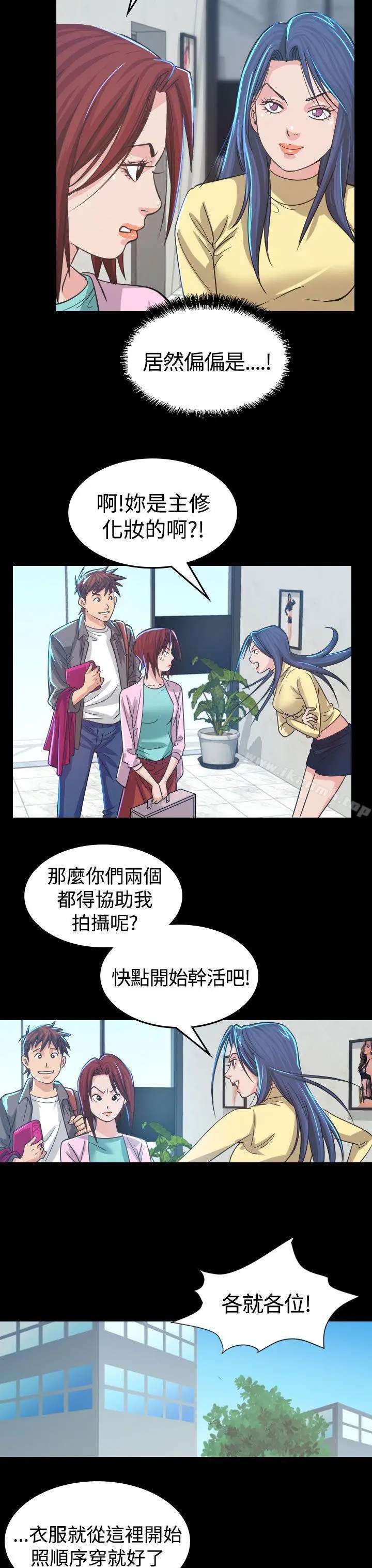 危险性赌注 第4话 第4页