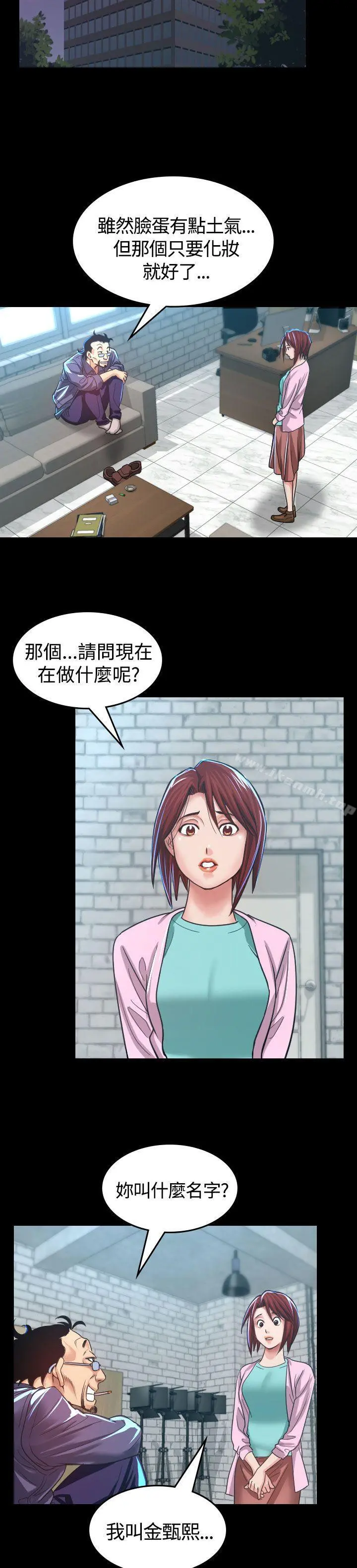 危险性赌注 第4话 第36页