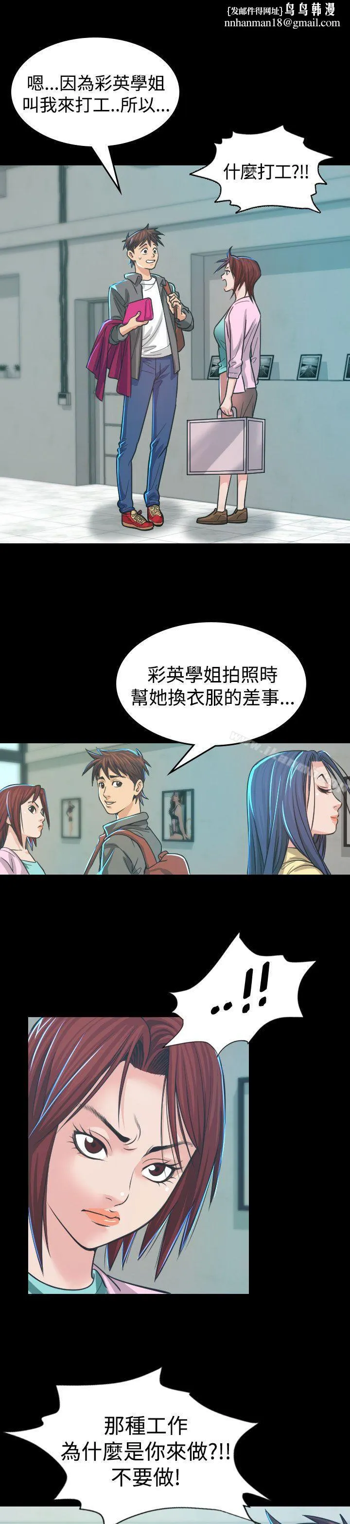 危险性赌注 第4话 第1页