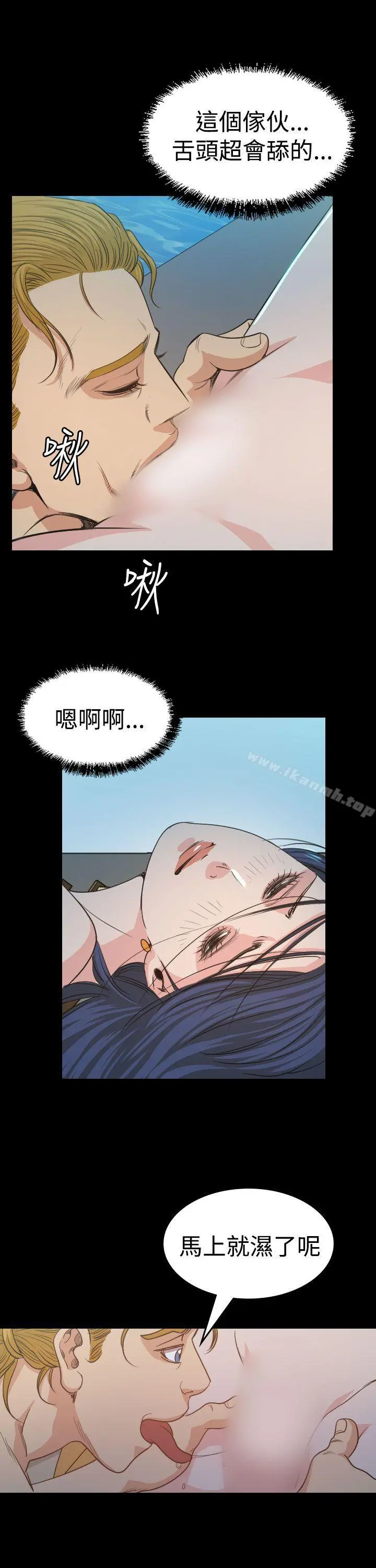 危险性赌注 第12话 第25页
