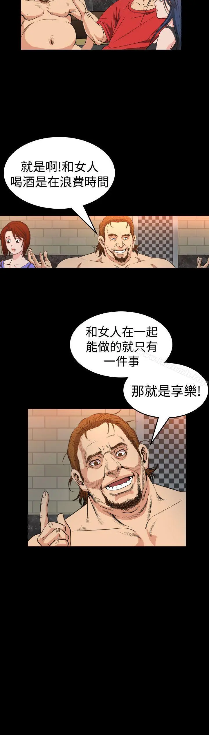 危险性赌注 第12话 第10页