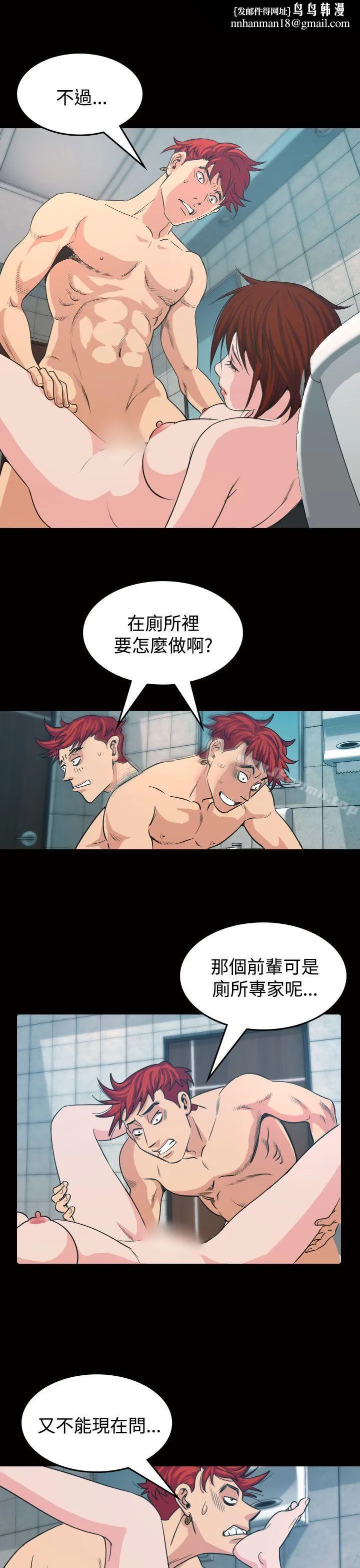 危险性赌注 第11话 第1页