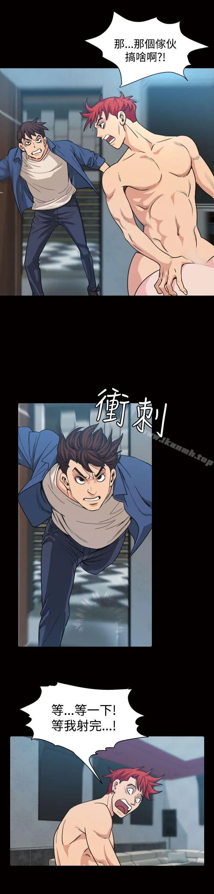 危险性赌注 第11话 第8页