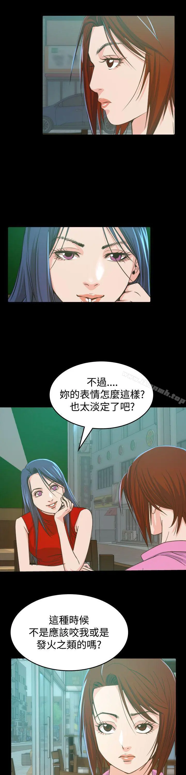 危险性赌注 第9话 第27页