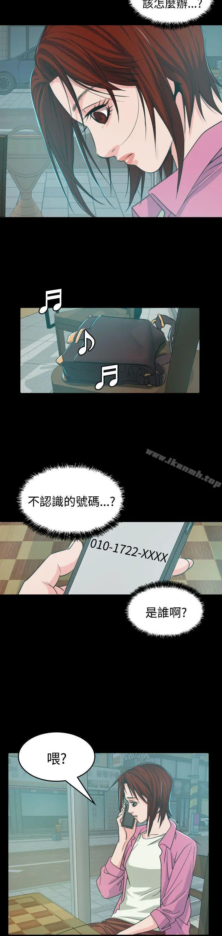 危险性赌注 第9话 第34页