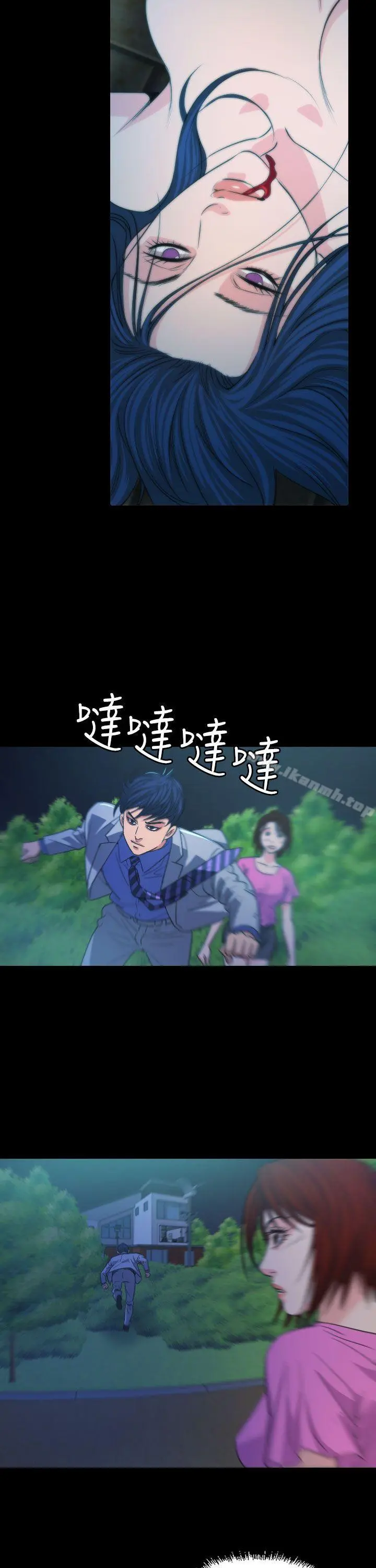 危险性赌注 第15话 第17页