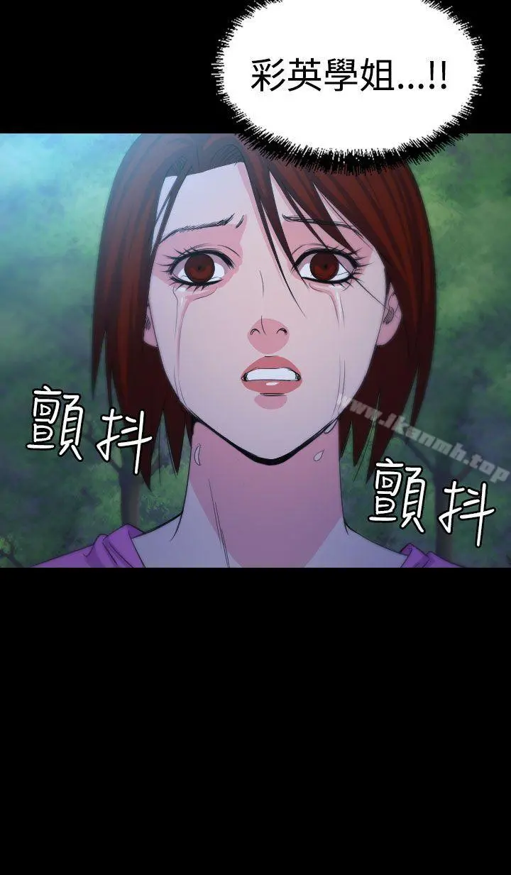 危险性赌注 第15话 第18页
