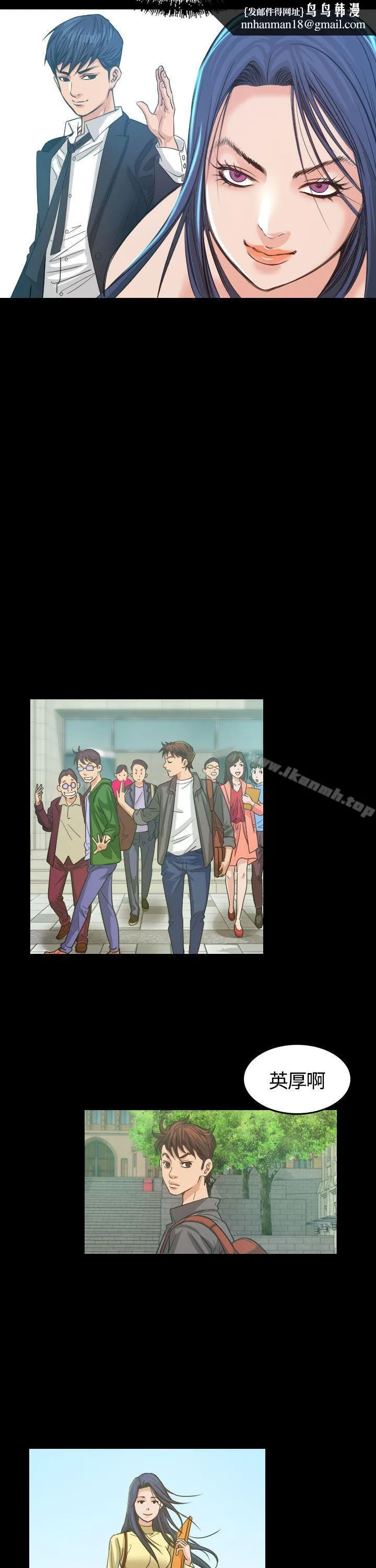 危险性赌注 第3话 第17页