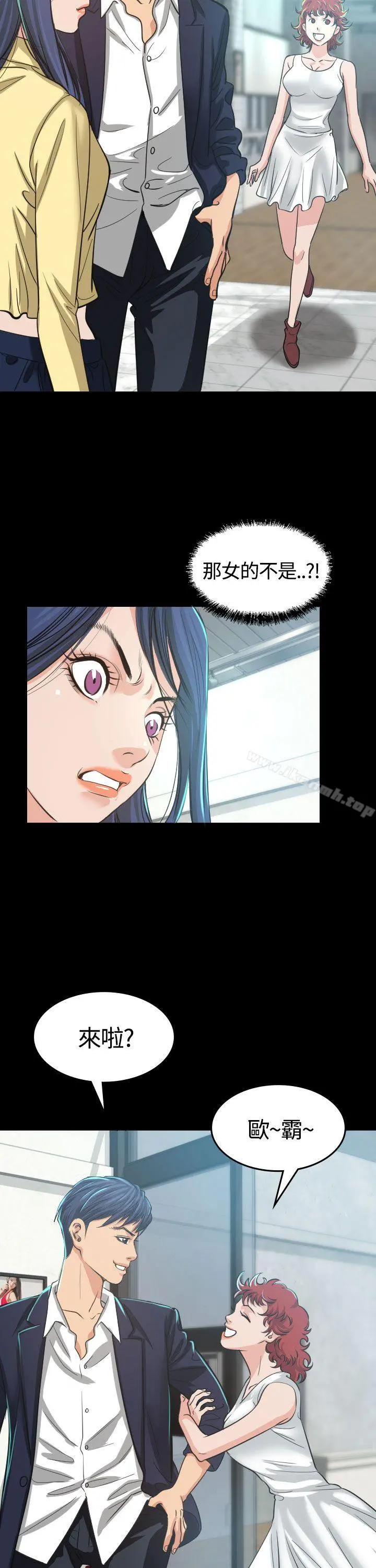 危险性赌注 第3话 第24页