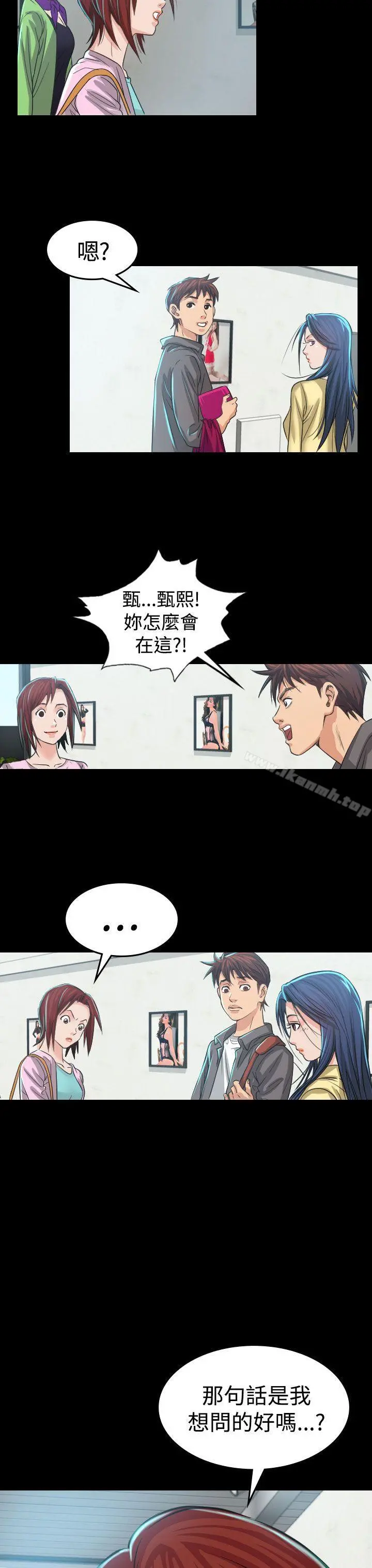 危险性赌注 第3话 第32页