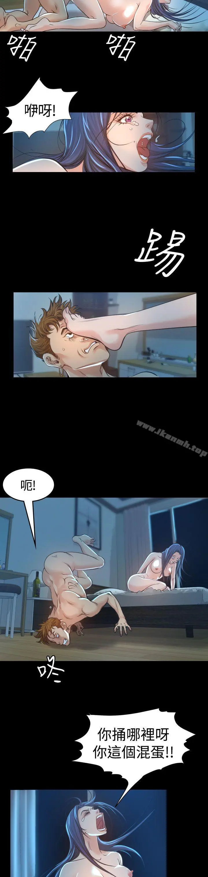 危险性赌注 第3话 第13页