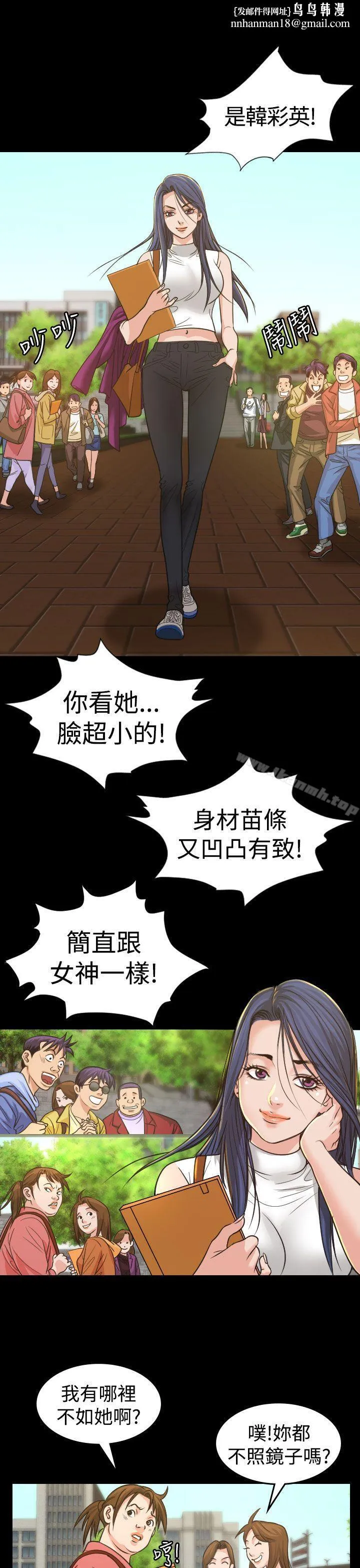 危险性赌注 第3话 第1页