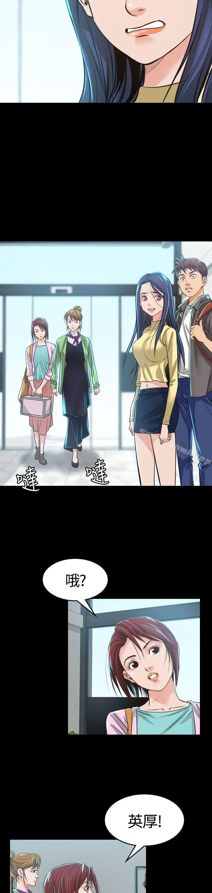 危险性赌注 第3话 第31页