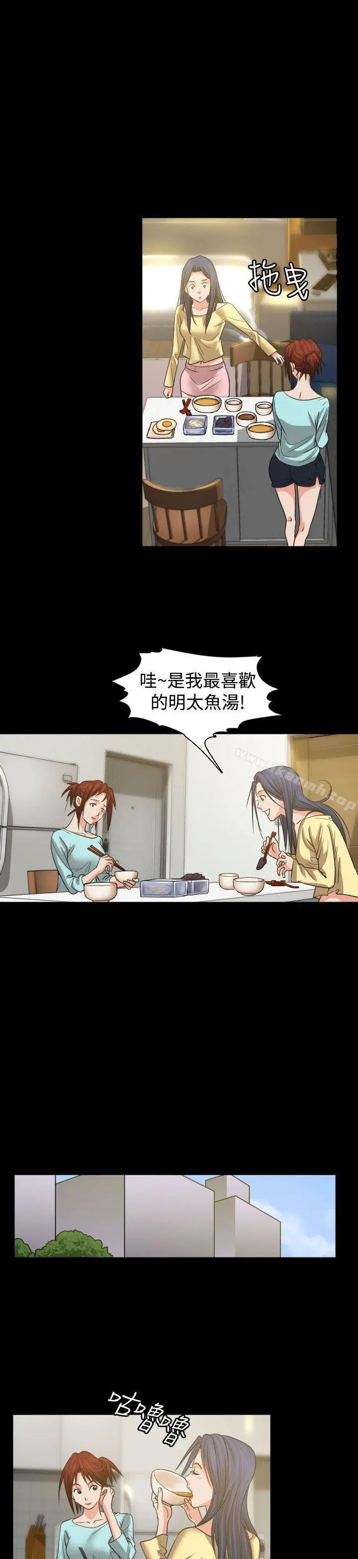 危险性赌注 第2话 第20页