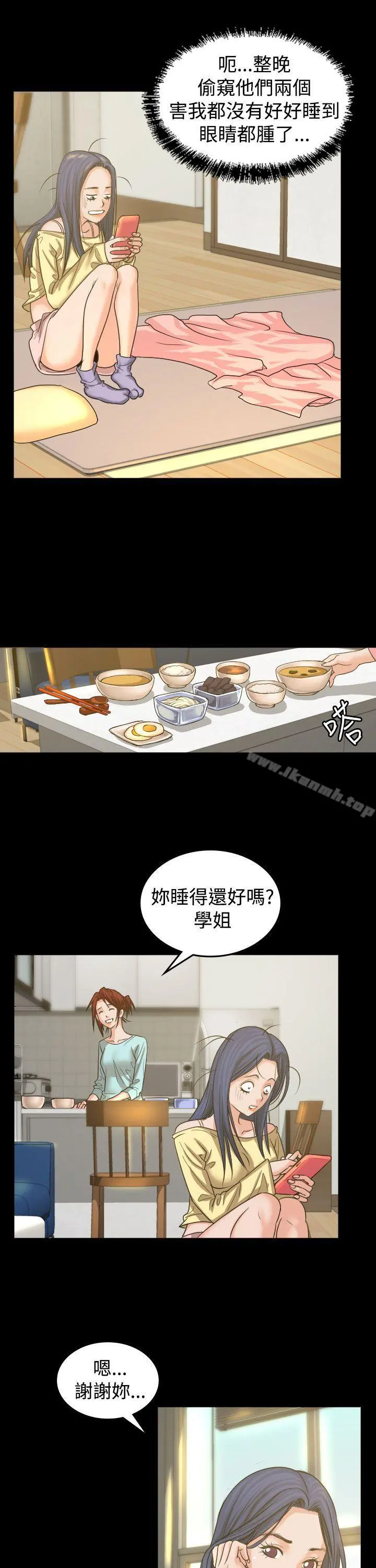 危险性赌注 第2话 第18页