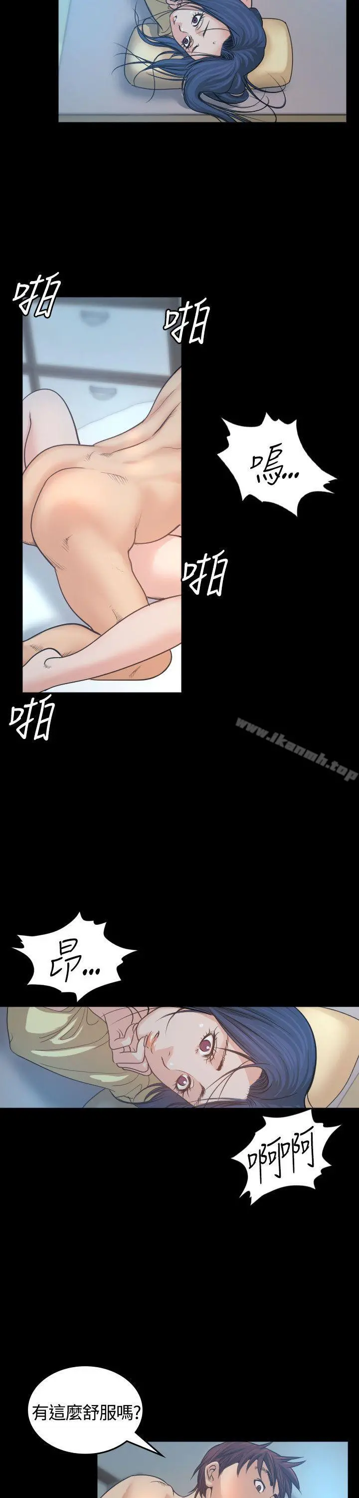 危险性赌注 第2话 第5页