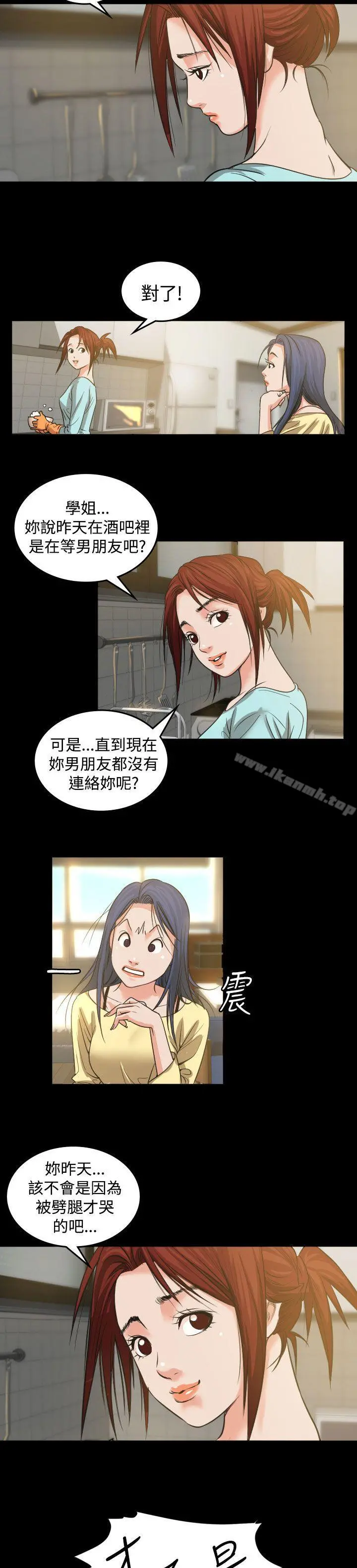 危险性赌注 第2话 第25页