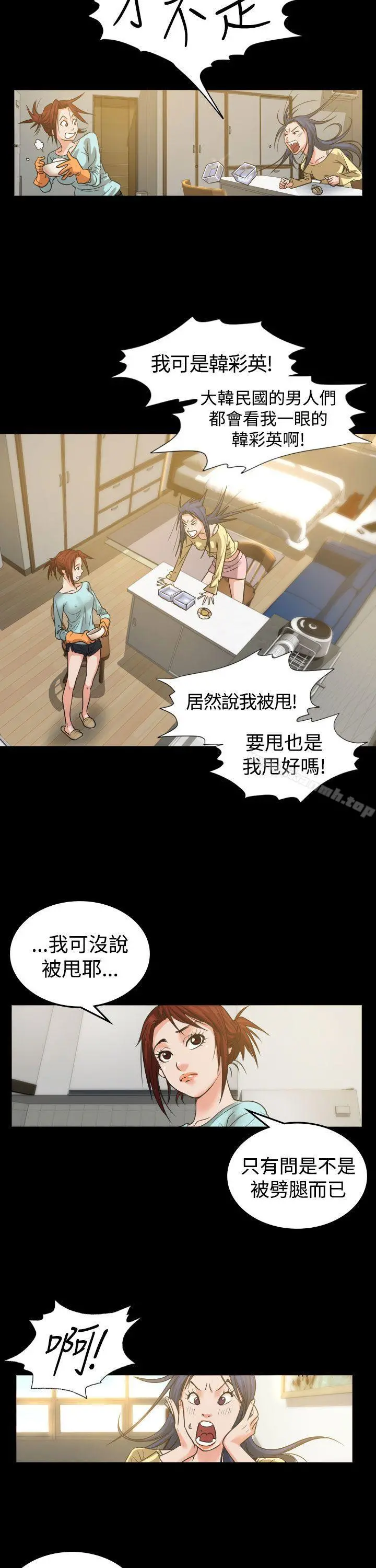危险性赌注 第2话 第26页