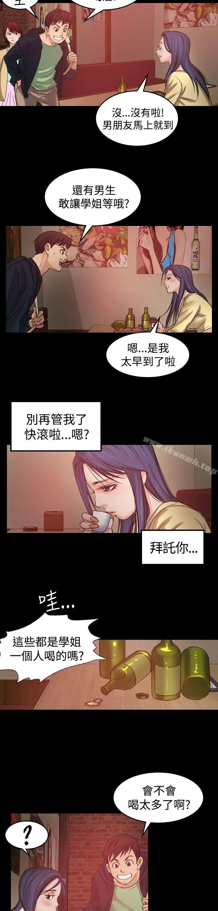 危险性赌注 第1话 第7页