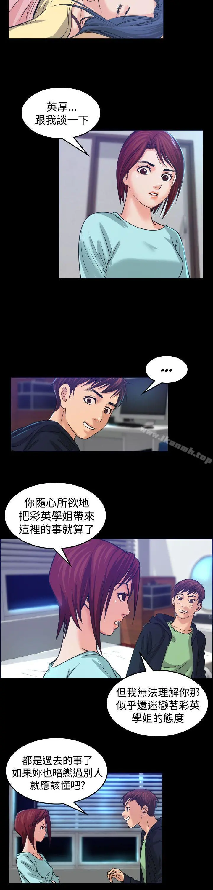 危险性赌注 第1话 第18页