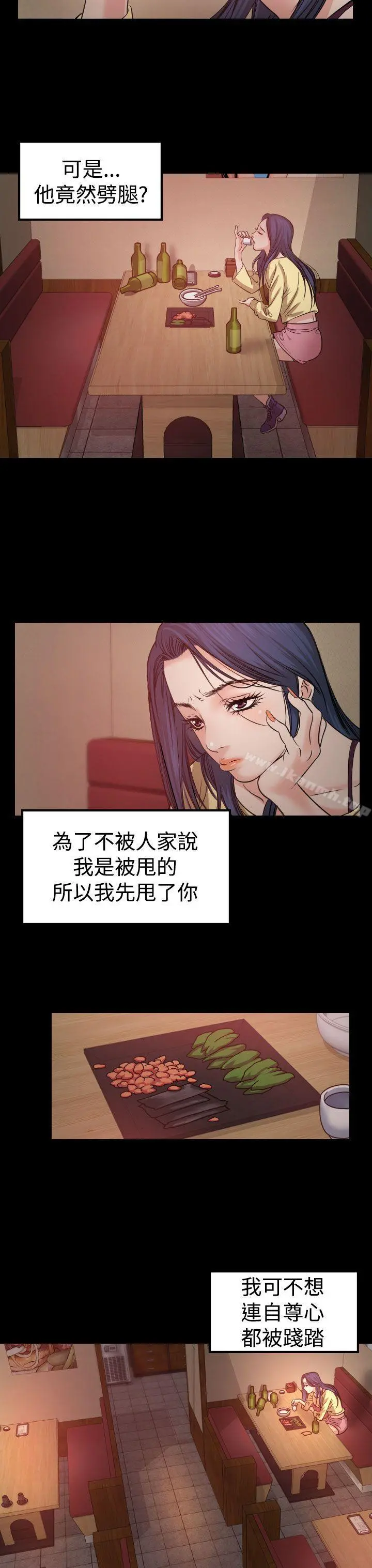 危险性赌注 第1话 第4页