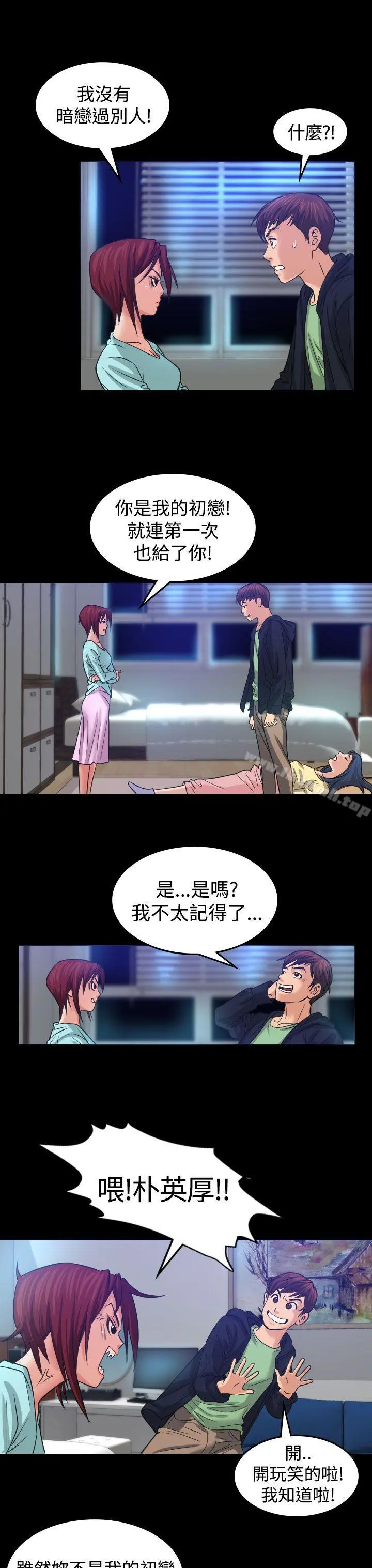危险性赌注 第1话 第19页
