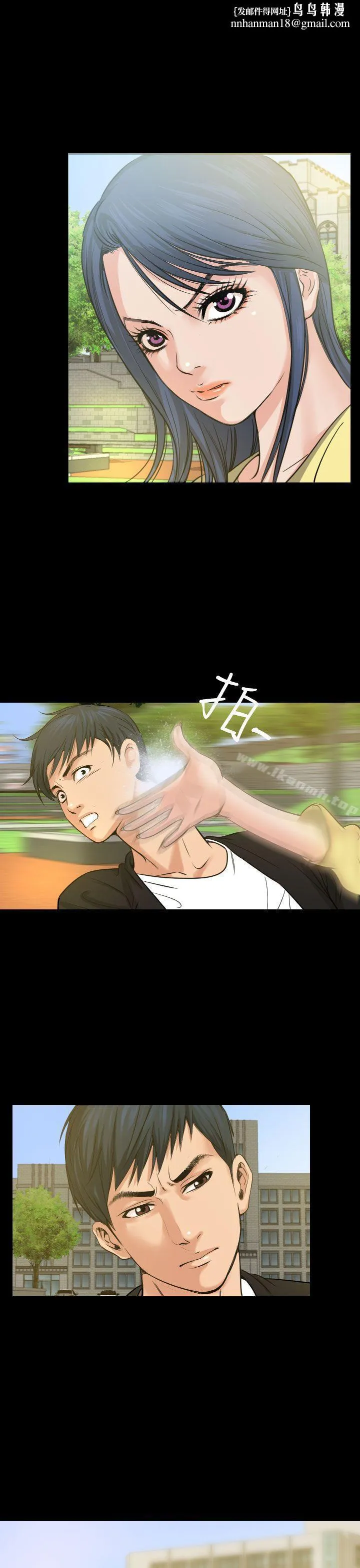 危险性赌注 第1话 第1页