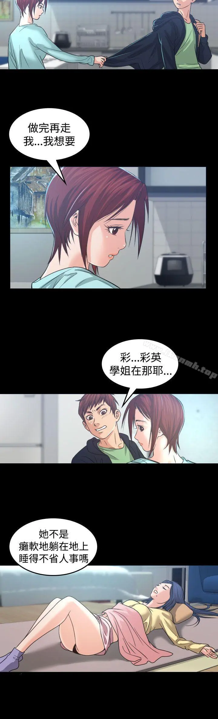 危险性赌注 第1话 第22页