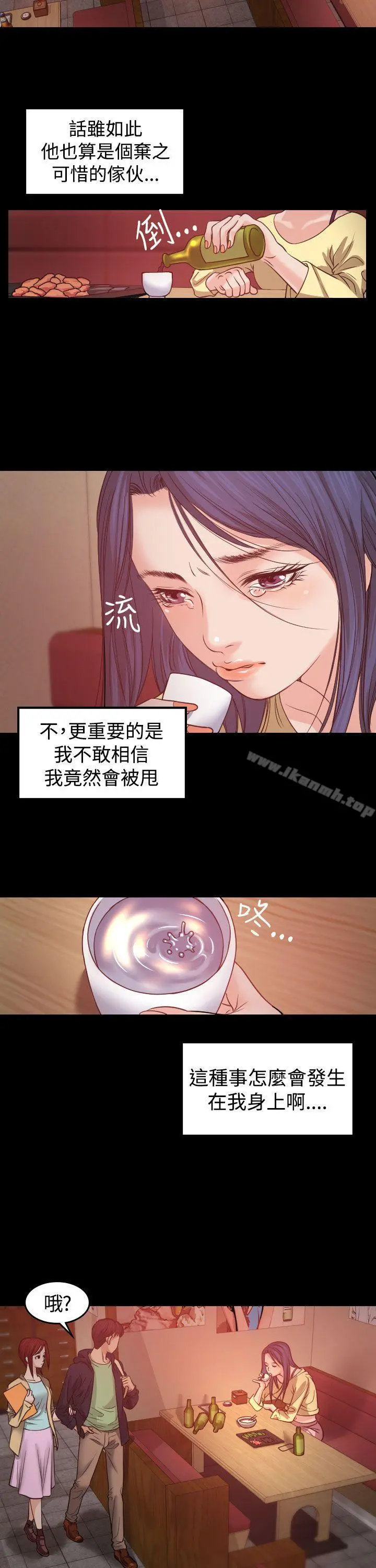 危险性赌注 第1话 第5页