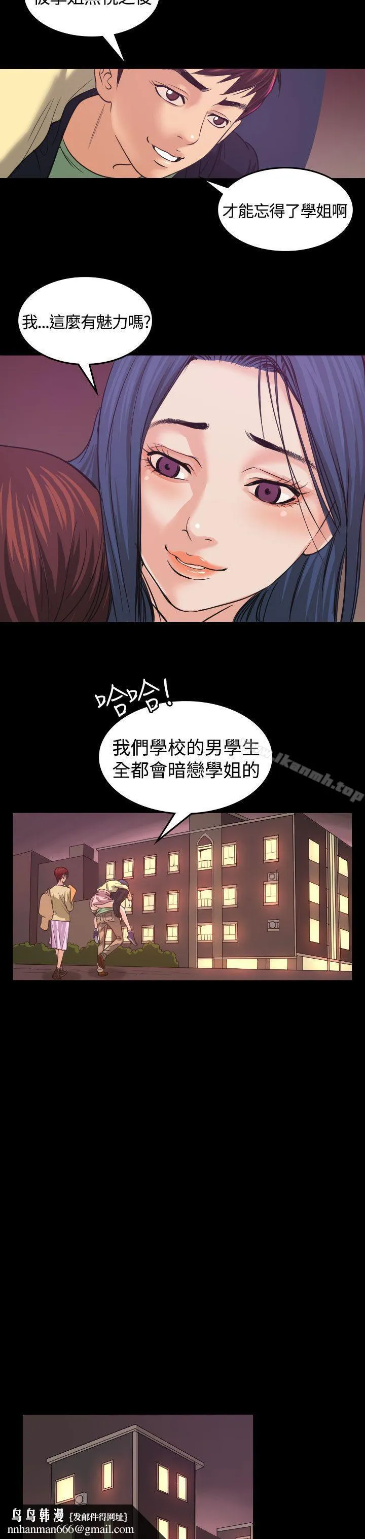 危险性赌注 第1话 第14页