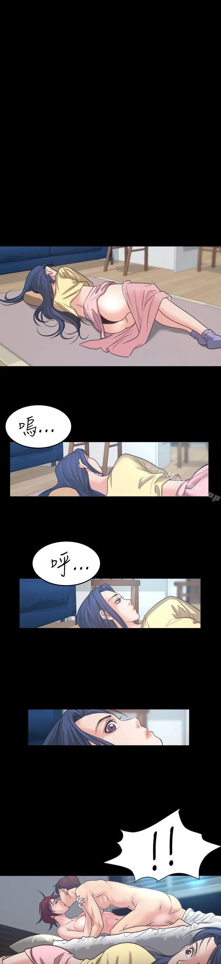 危险性赌注 第1话 第23页