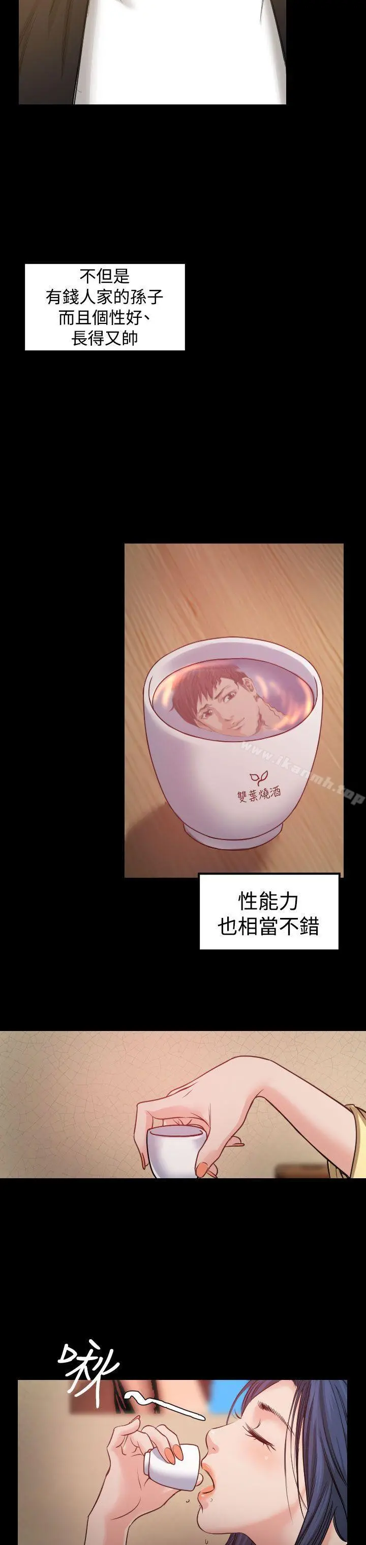 危险性赌注 第1话 第3页