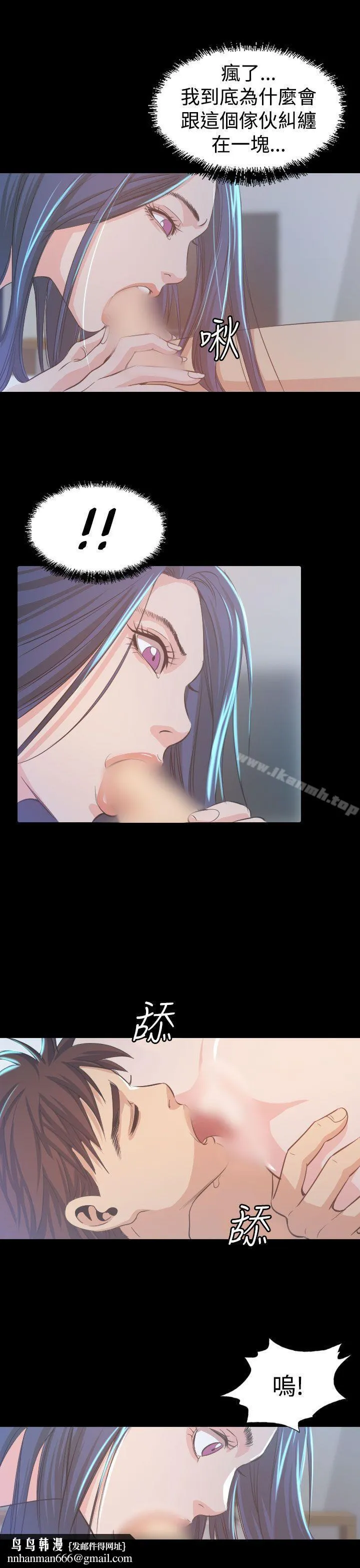 危险性赌注 第8话 第17页