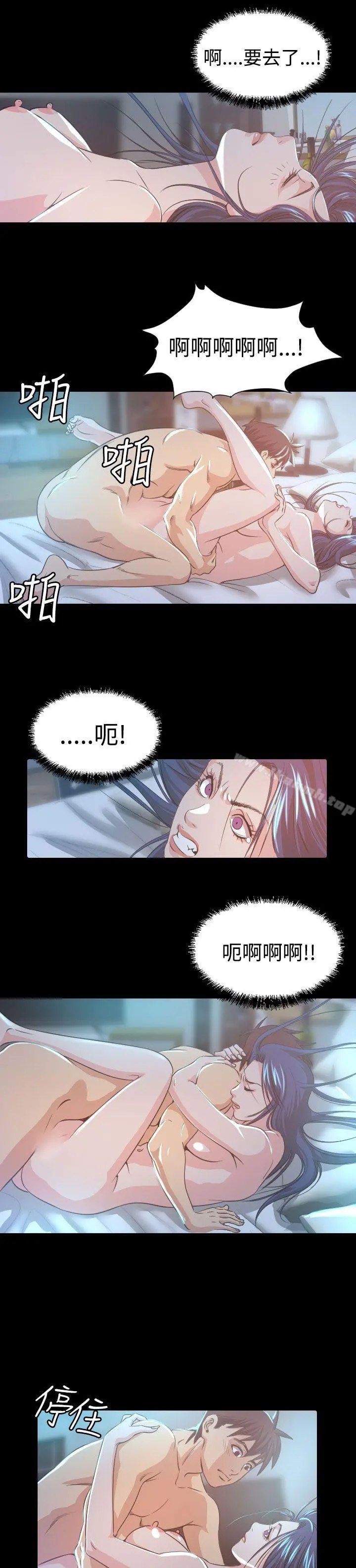 危险性赌注 第8话 第22页