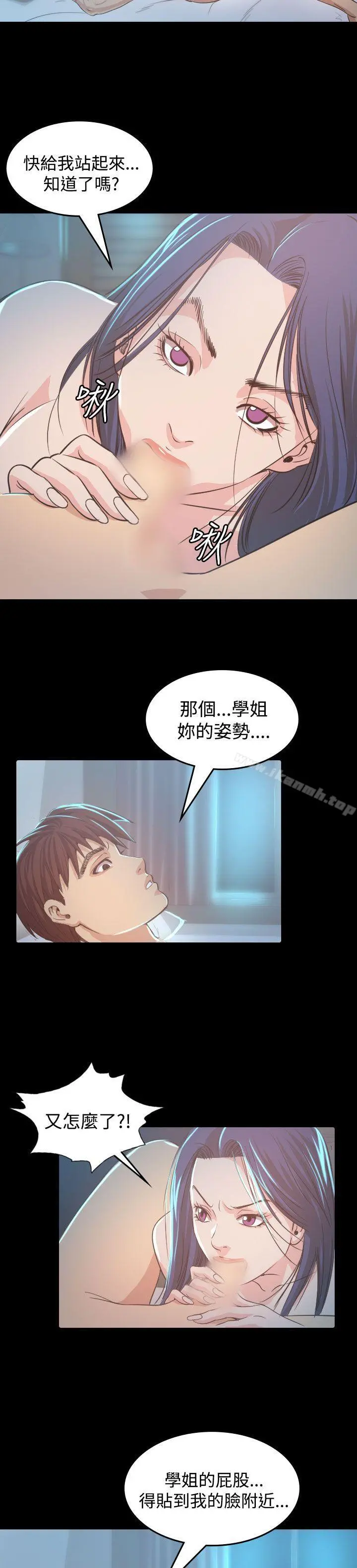 危险性赌注 第8话 第13页