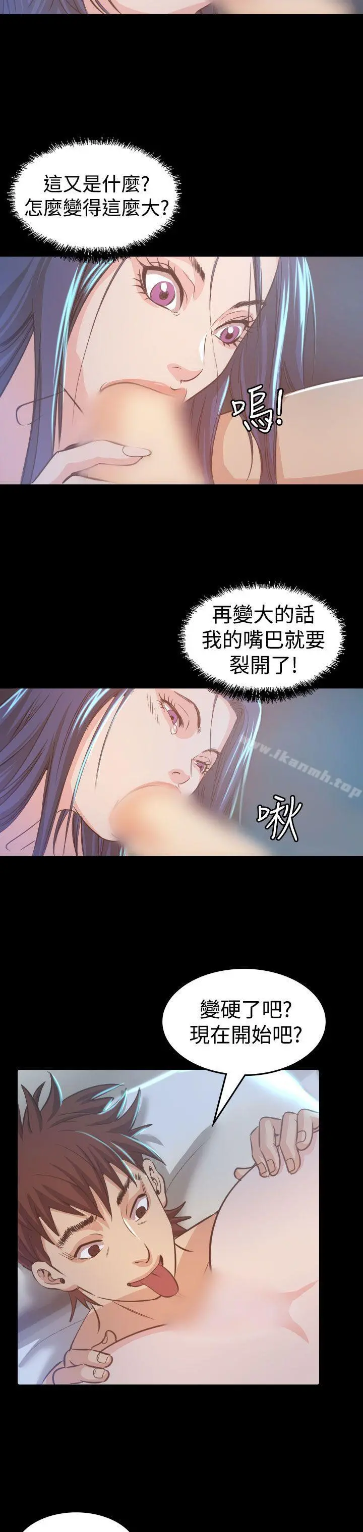 危险性赌注 第8话 第19页