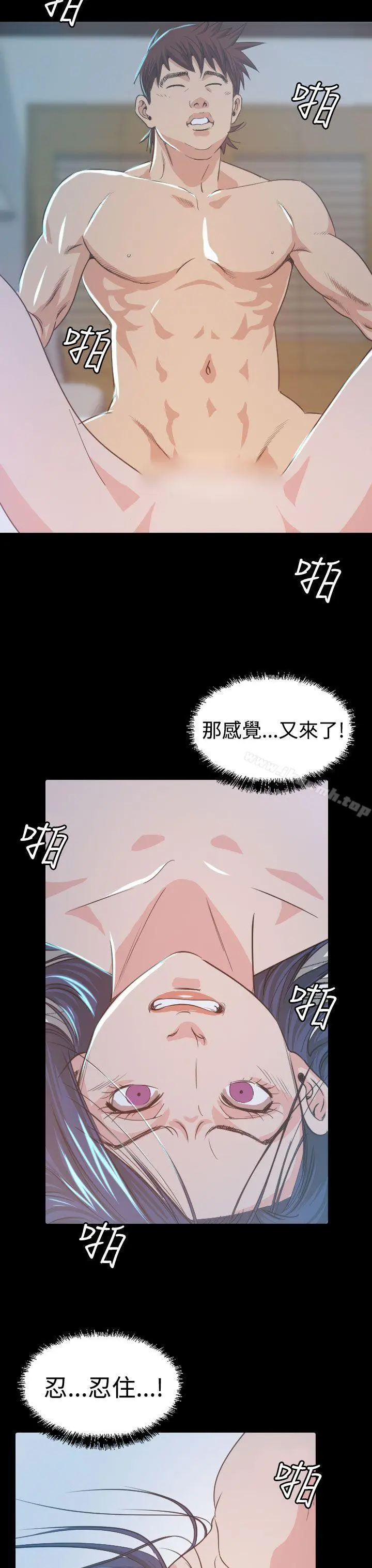 危险性赌注 第8话 第25页