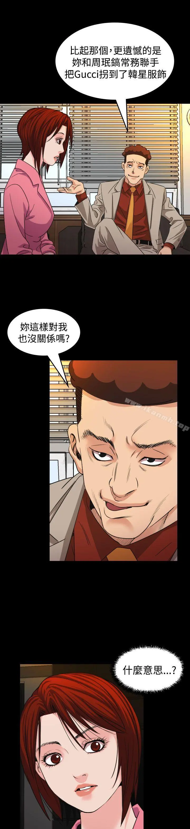 危险性赌注 第17话 第18页