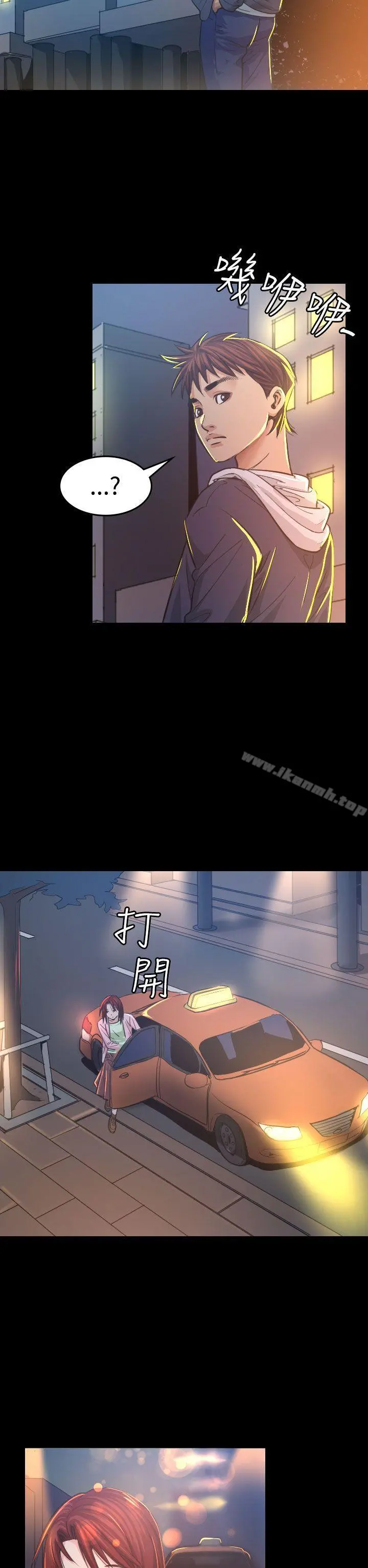 危险性赌注 第7话 第2页