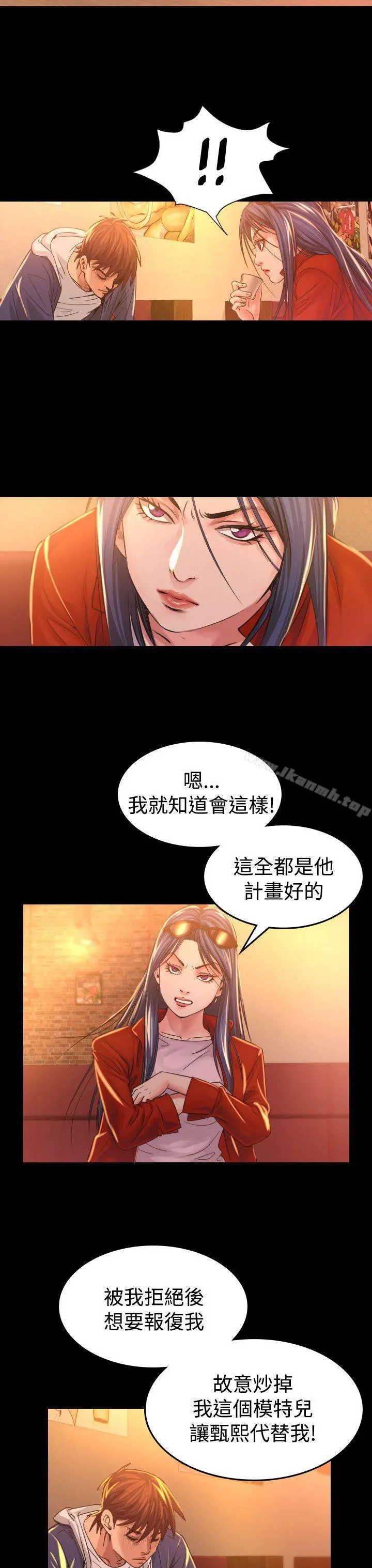 危险性赌注 第7话 第34页