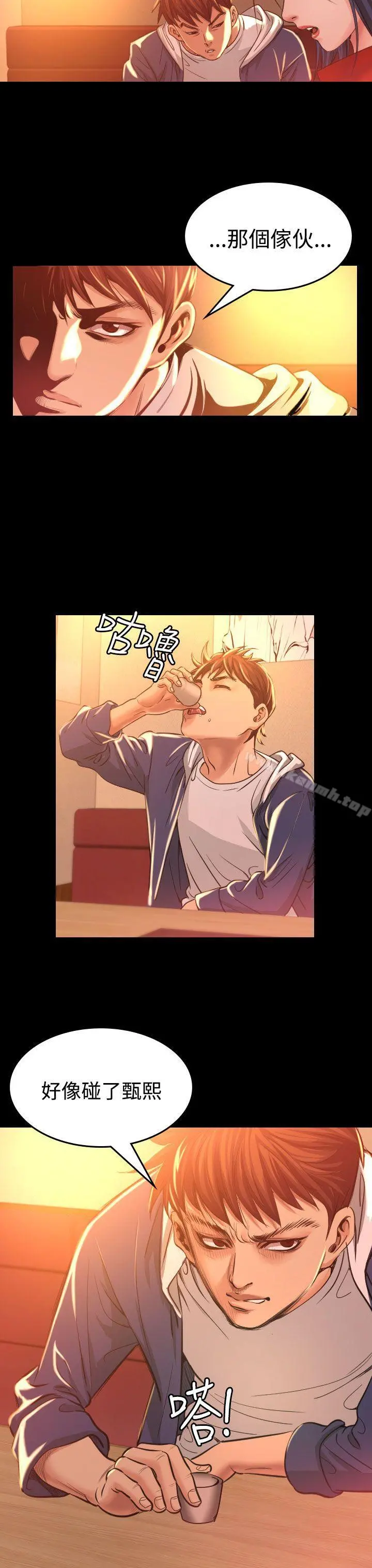 危险性赌注 第7话 第33页