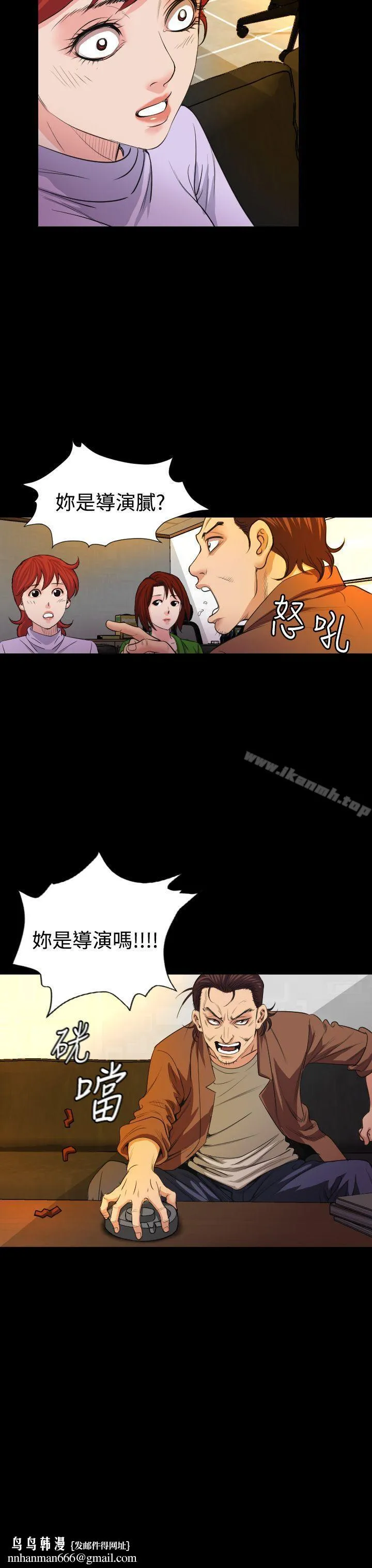危险性赌注 第20话 第28页