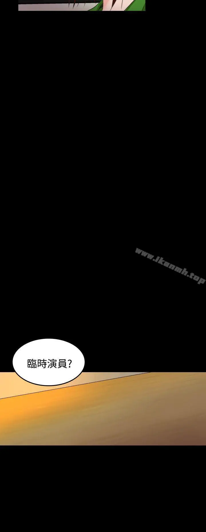危险性赌注 第20话 第25页