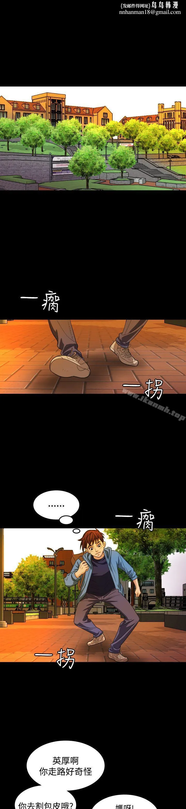 危险性赌注 第20话 第1页