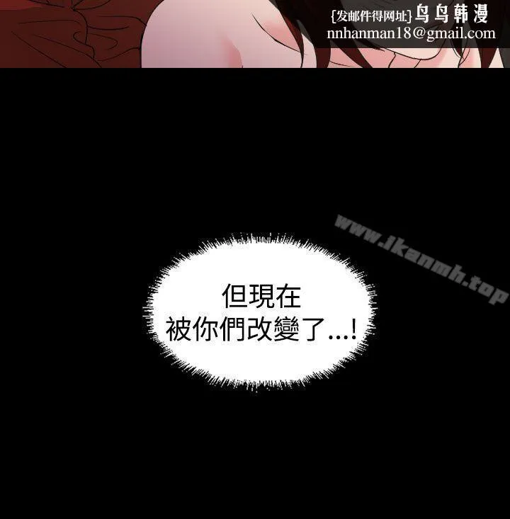 危险性赌注 第18话 第14页