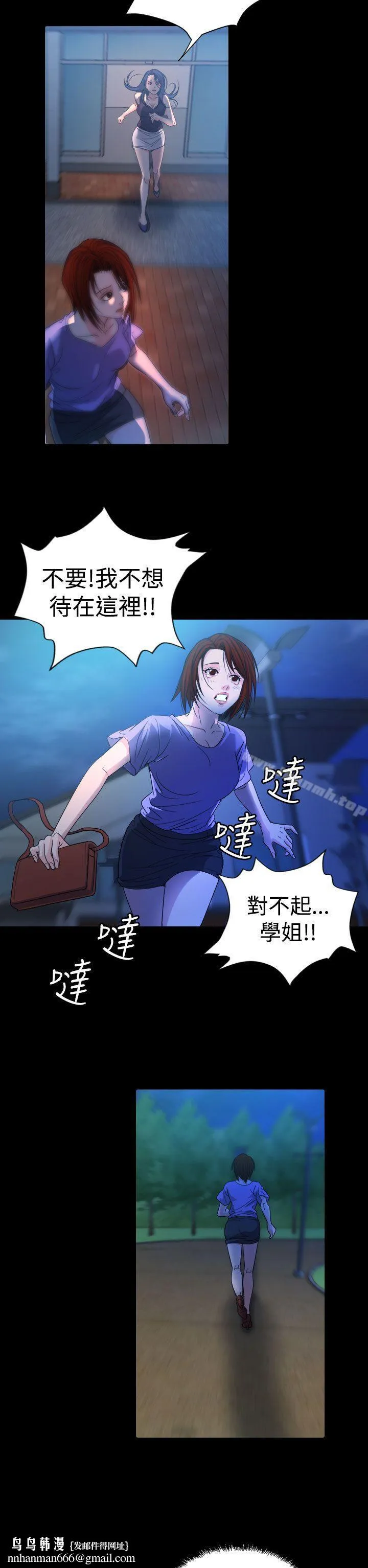 危险性赌注 第13话 第13页