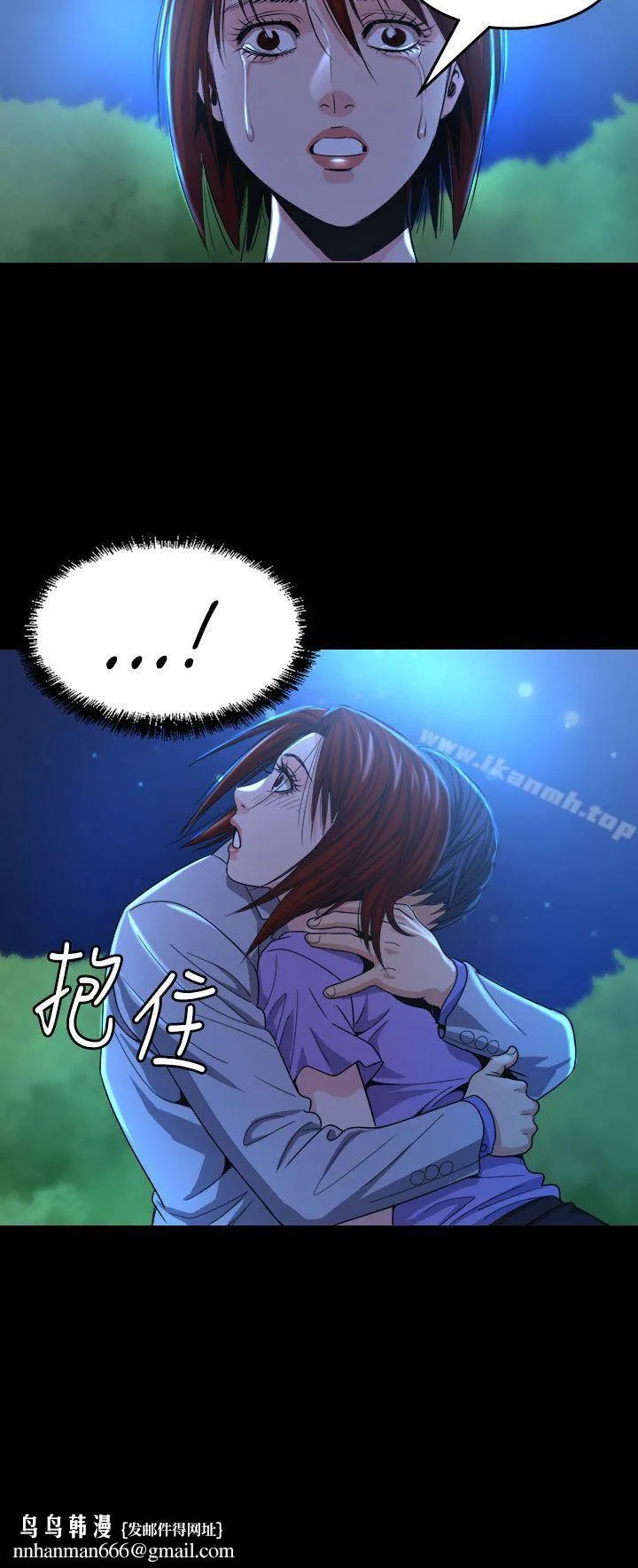 危险性赌注 第13话 第22页