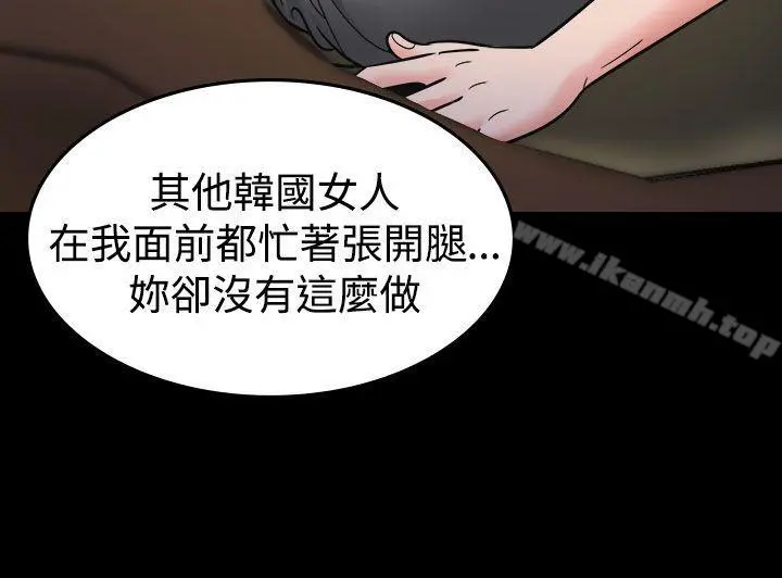 危险性赌注 第13话 第6页